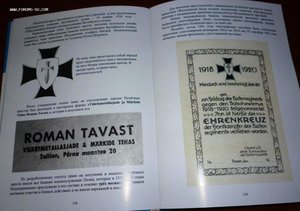 2-е издание книги «Награды Северо-Западной армии»