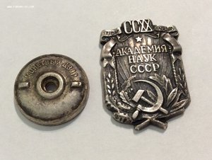 Академия наук СССР N531.1725(CCXX)1945.