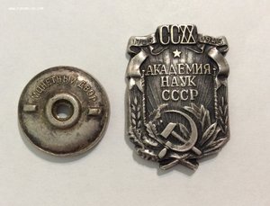 Академия наук СССР N531.1725(CCXX)1945.