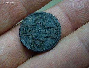 Копейка 1728 крестовая