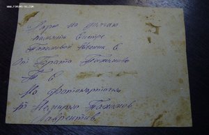 Старшины - знаки петлицы