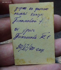 Фото петлица ВШКИ