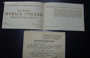 Пригласительные билеты - Маяковский