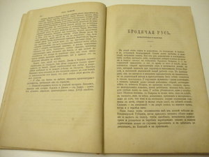 1876г. Отечественные записки. №10. Октябрь.