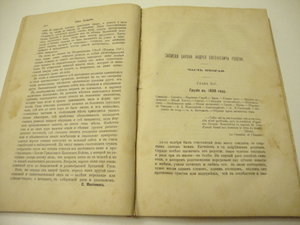 1876г. Отечественные записки. №10. Октябрь.
