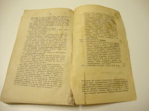 1876г. Отечественные записки. №10. Октябрь.