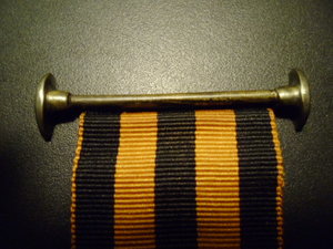 Колодка с георгиевской лентой.