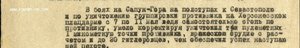 Набор Слава 3ст, две КЗ за штурм Сапун-Горы и бои в Крыму