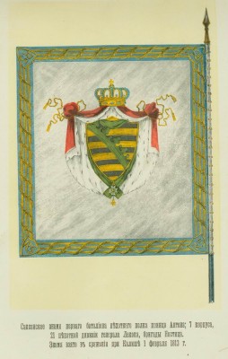 Гравюры боевых знамен. 7 шт.