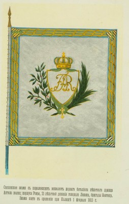 Гравюры боевых знамен. 7 шт.