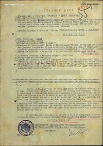 ОВ 1 ст мерс посмертное награждение