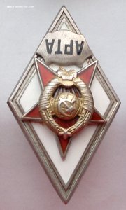 АРТА 2-й тип