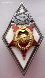 Арт Ак им Дзержинского 2-й тип