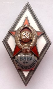 ВВИА им Жуковского 1-й тип