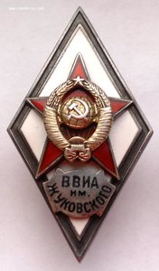 ВВИА им Жуковского 2-й тип