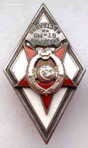 Академия БТ и МВ им И В Сталина 1-й тип