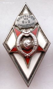 Академия БТВ им И В Сталина 2-й тип