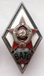 ВАТС 2-й тип