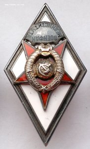 Военфак мединститута 2-й тип