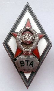 ВТА 1-й тип