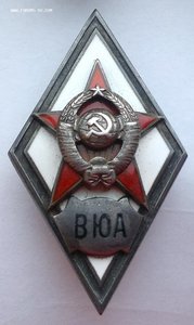 ВЮА 1-й тип