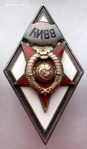 ВВИУ 2-й тип