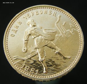 Червонец,Сеятель 1981-ЛМД Unc