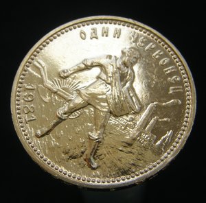 Червонец,Сеятель 1981-ЛМД Unc
