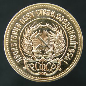 Червонец,Сеятель 1981-ЛМД Unc