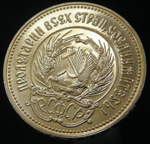 Червонец,Сеятель 1981-ЛМД Unc