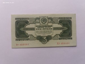 3 рубля 1934 без подписи Гринько аUnc-Unc