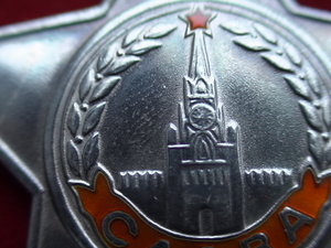 Слава-3 № 791 624