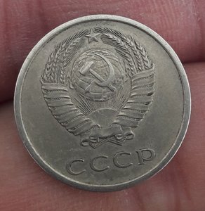 20 коп 1975