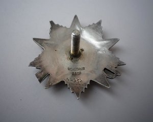 ОВ-2 ст № 44***  (За НОВОРОССИЙСК)