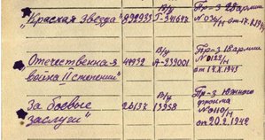 ОВ-2 ст № 44***  (За НОВОРОССИЙСК)