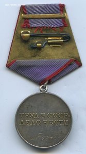 Трудовая Доблесть №28741 СОХРАН.