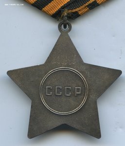 Слава 3ст. № 806946  В ЛЮКСЕ!