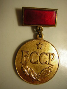 Заслуженный АРТИСТ  БССР