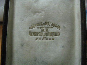 коробка карманных часов Н.В.Немиров-Колодкин