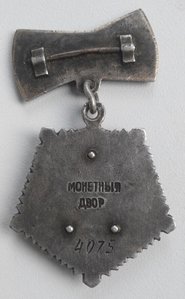 МГ 4075