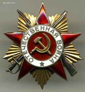 ОВ-1 № 196623 Сохран !