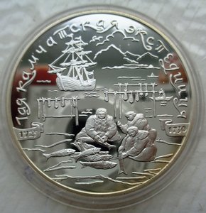 3 руб 2003 1я Камчатская экспедиция  серебро.