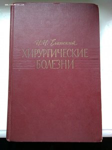11 книг по медицине 40-80 е гг