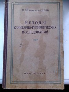 11 книг по медицине 40-80 е гг