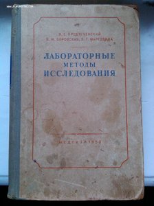 11 книг по медицине 40-80 е гг