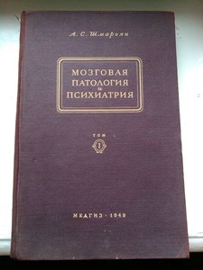 11 книг по медицине 40-80 е гг