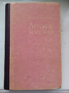 11 книг по медицине 40-80 е гг