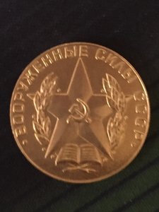 ЗА ОТЛИЧНОЕ ОКОНЧАНИЕ ВОЕННОГО ВУЗА