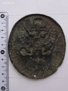 Должностной жетон ДЕСЯТНИКЪ