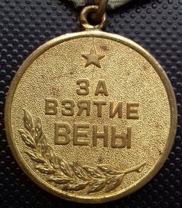 Вена-Состояние!